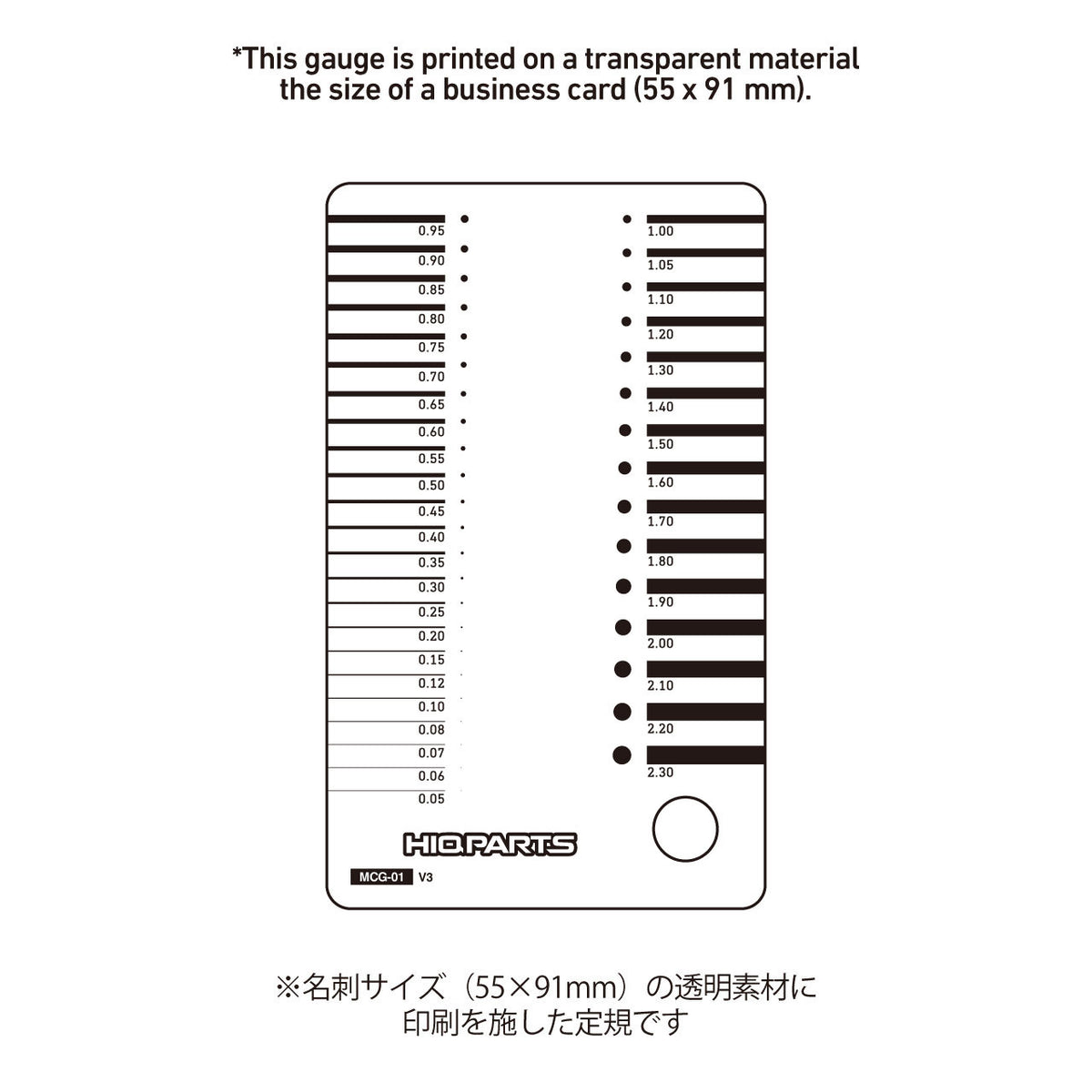HiQ Parts - Micro Gauge 1 - For 0.05 to 2.3mm - MCG-01 - KittoMaru