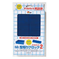 GSI Creos Mr. Hobby - Mr. Mold Making Block 2 - Double Size - VM005 - KittoMaru