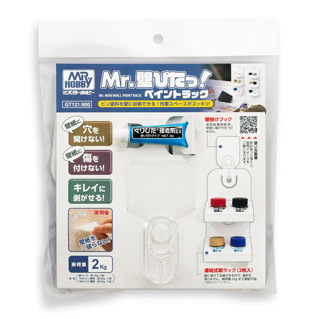 GSI Creos Mr. Hobby - Mr. Wall-Mount Paint Rack - GT121 - KittoMaru