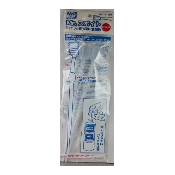 GSI Creos Mr. Hobby - Mr. Dropper Bellows - For 400ml Containers - 2 Pieces - GT113
