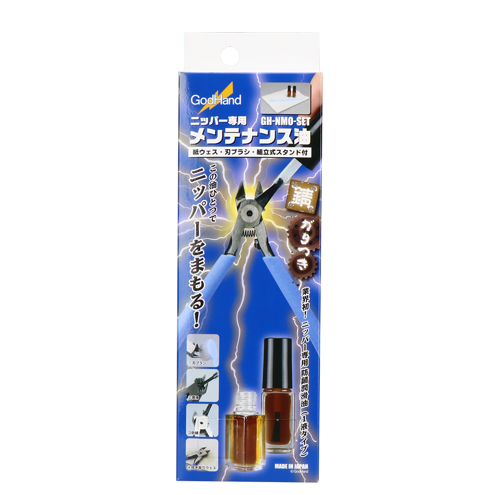 GodHand - Nipper Maintenance Oil Set