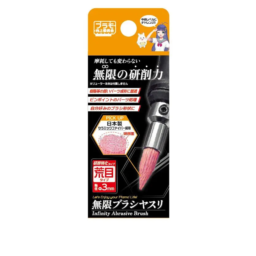 BACK-ORDER  - Plamokojo - Infinite Brush File - Coarse - PMKJ040-06