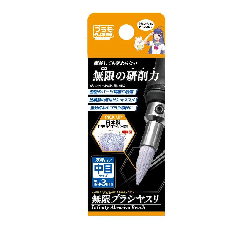 BACK-ORDER  - Plamokojo - Infinite Brush File - Medium - PMKJ040-10