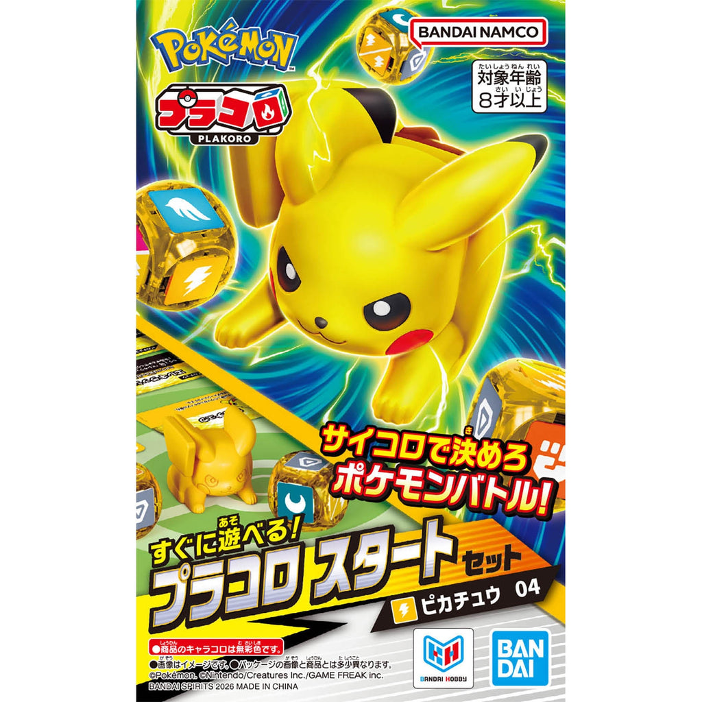 BANDAI SPIRITS - Pikachu - Pokemon Placoro Start Set - 04