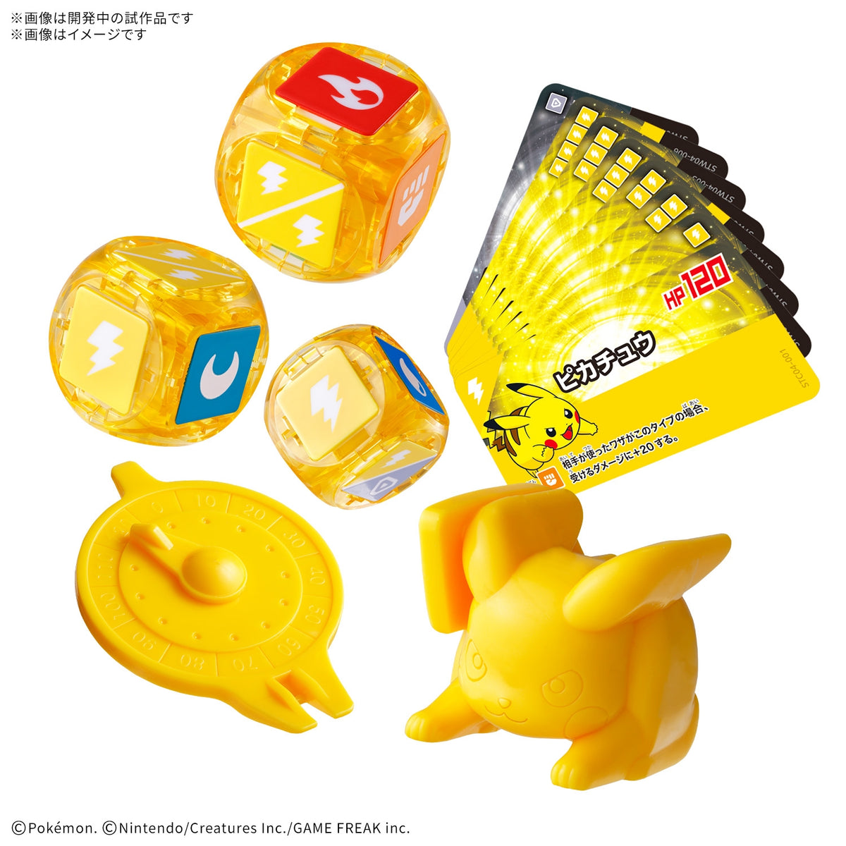 BANDAI SPIRITS - Pikachu - Pokemon Placoro Start Set - 04