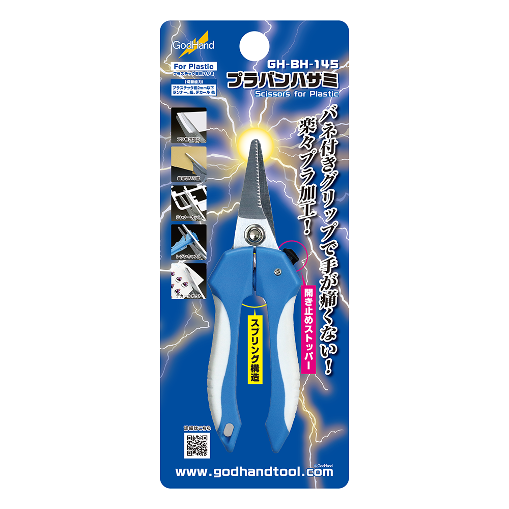 GodHand - Plastic Sheet Scissors - GH-BH-145
