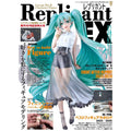 Replicant EX - Figure and Garage Kit Magazine - EX10 - KittoMaru