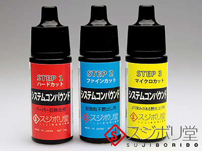 Sujibori-do - Sanding and Polishing System Compound - 123 3-Piece Set (Hard/Fine/Micro)