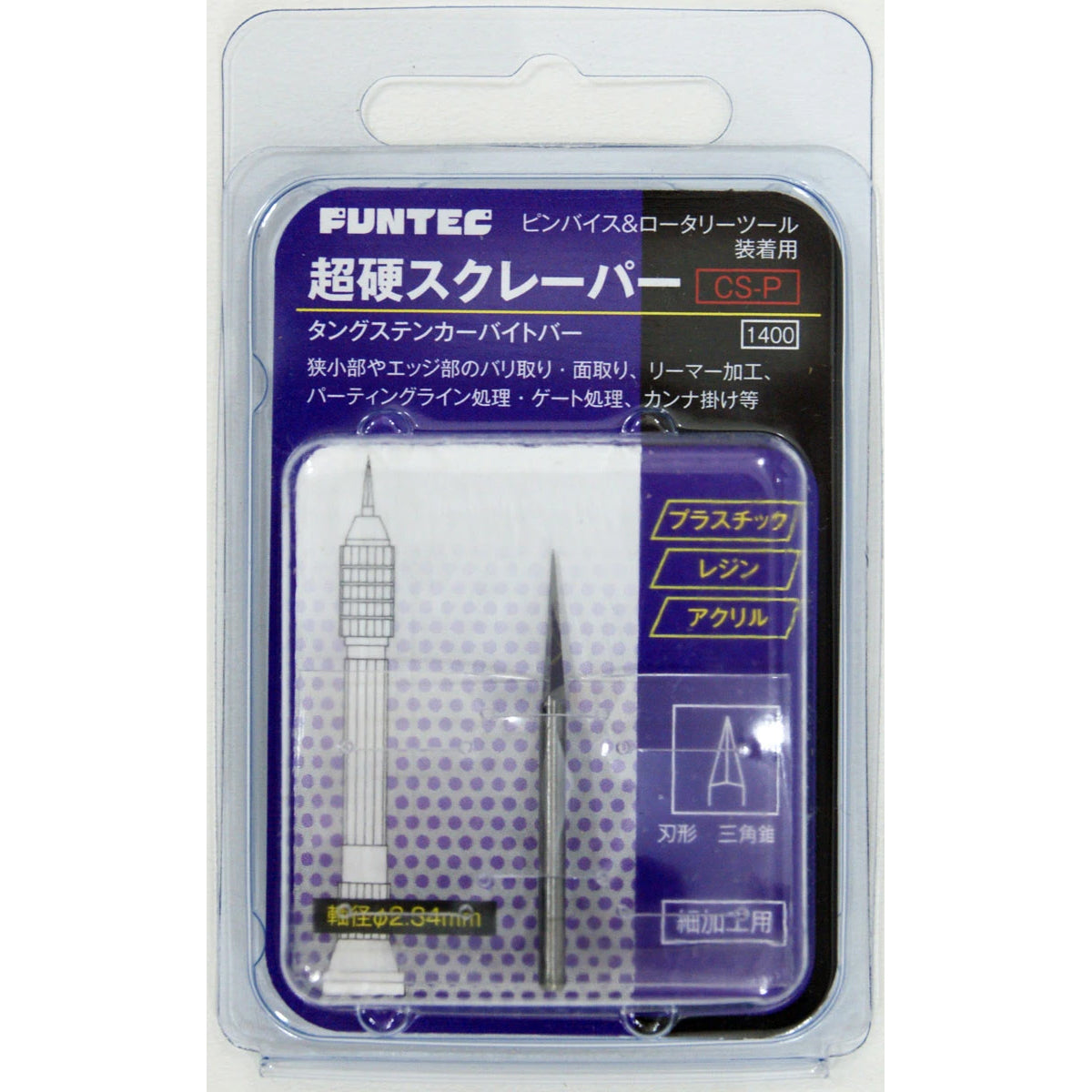 Funtec - Carbide Scraper - For Pin Vise - CS-P - KittoMaru