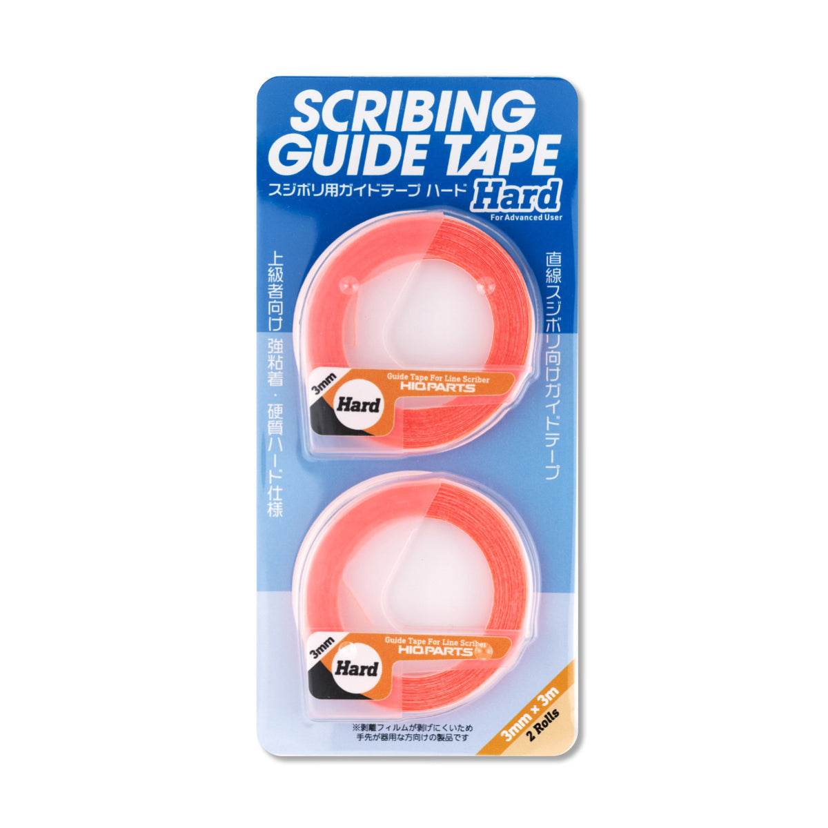 HiQ Parts - Scribing Guide Tape - Hard - 3mm x 3m - 2 Rolls - HRDT-3MM-V2 - KittoMaru