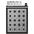 Sujibori-do - Scribing Template [C] - TSD00336 - KittoMaru
