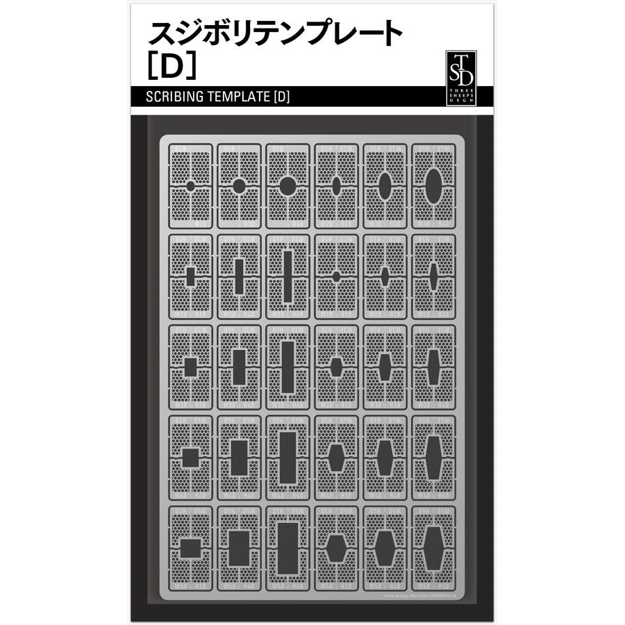 Sujibori-do - Scribing Template [D] - TSD00348 - KittoMaru