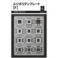 Sujibori-do - Scribing Template [F] - TSD00359 - KittoMaru