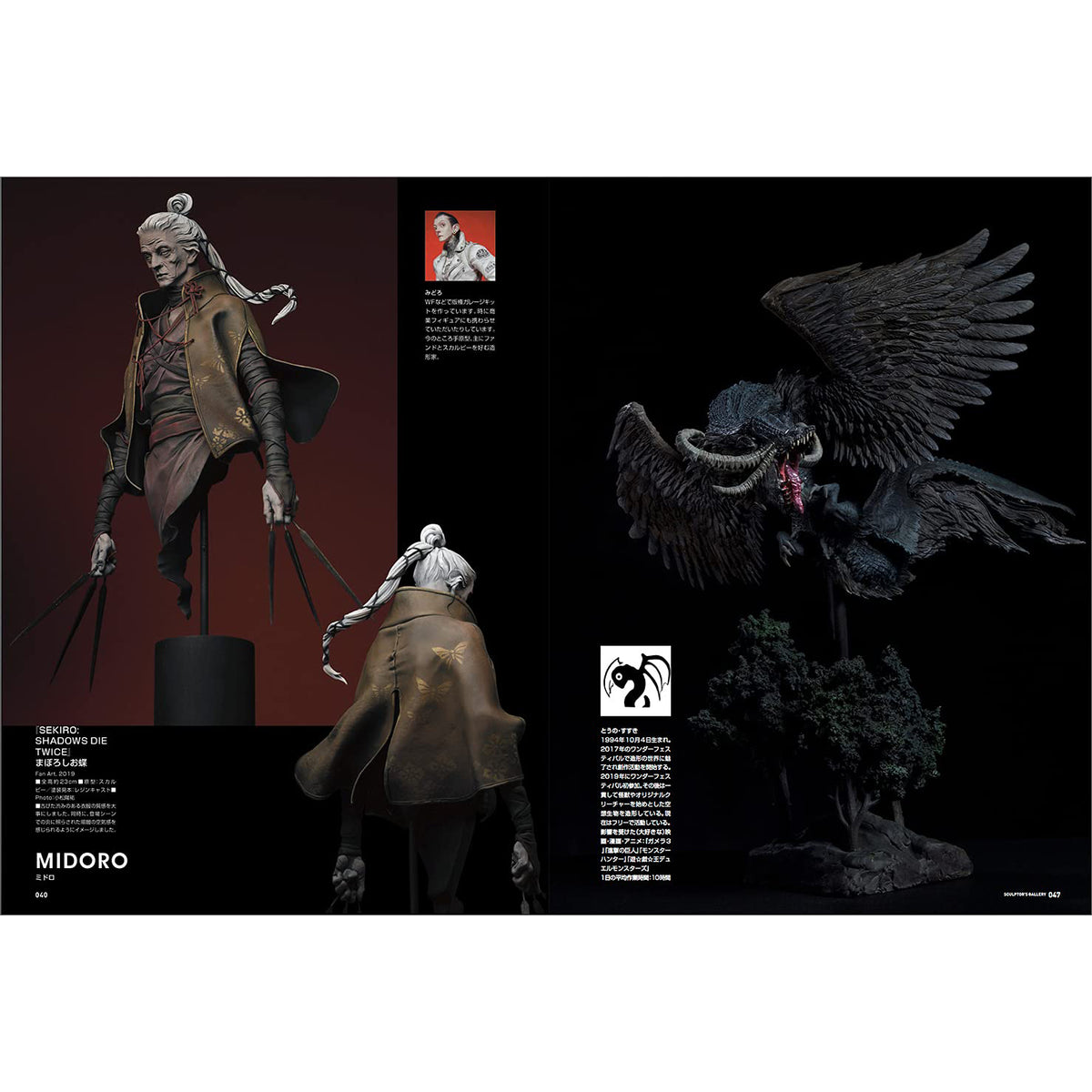 SCULPTORS 05 - Art Book - Genkosha - MOOK - KittoMaru