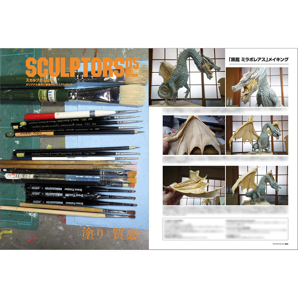 SCULPTORS 05 - Art Book - Genkosha - MOOK - KittoMaru
