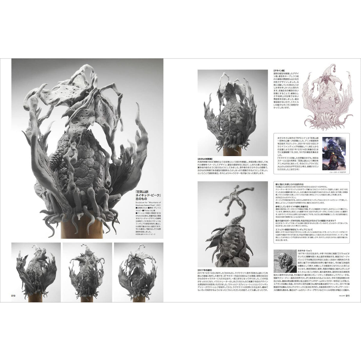 SCULPTORS 06 - Art Book - Genkosha - MOOK - KittoMaru