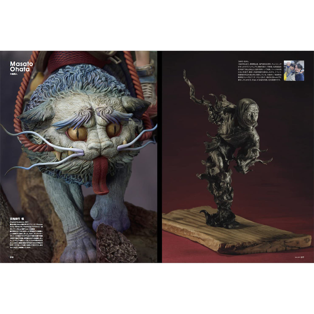 SCULPTORS 06 - Art Book - Genkosha - MOOK - KittoMaru