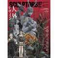 SCULPTORS 07 - Art Book - Genkosha - MOOK - KittoMaru