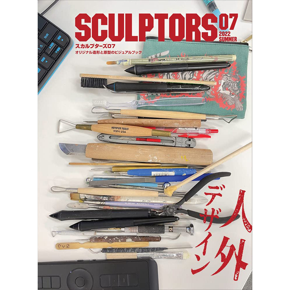 SCULPTORS 07 - Art Book - Genkosha - MOOK - KittoMaru