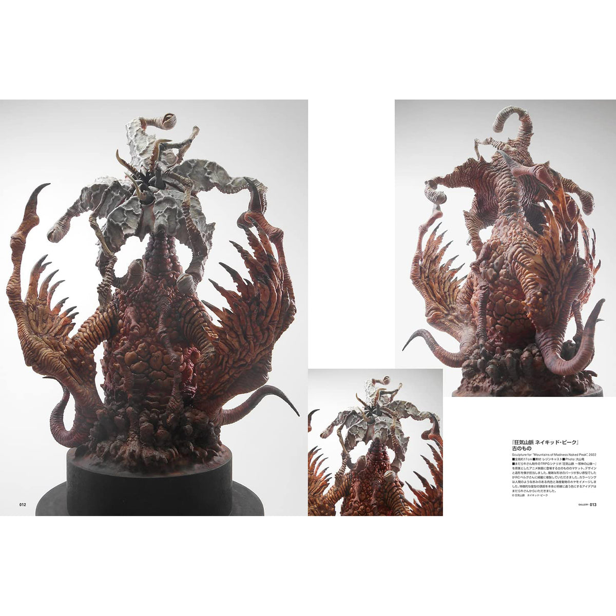 SCULPTORS 07 - Art Book - Genkosha - MOOK - KittoMaru