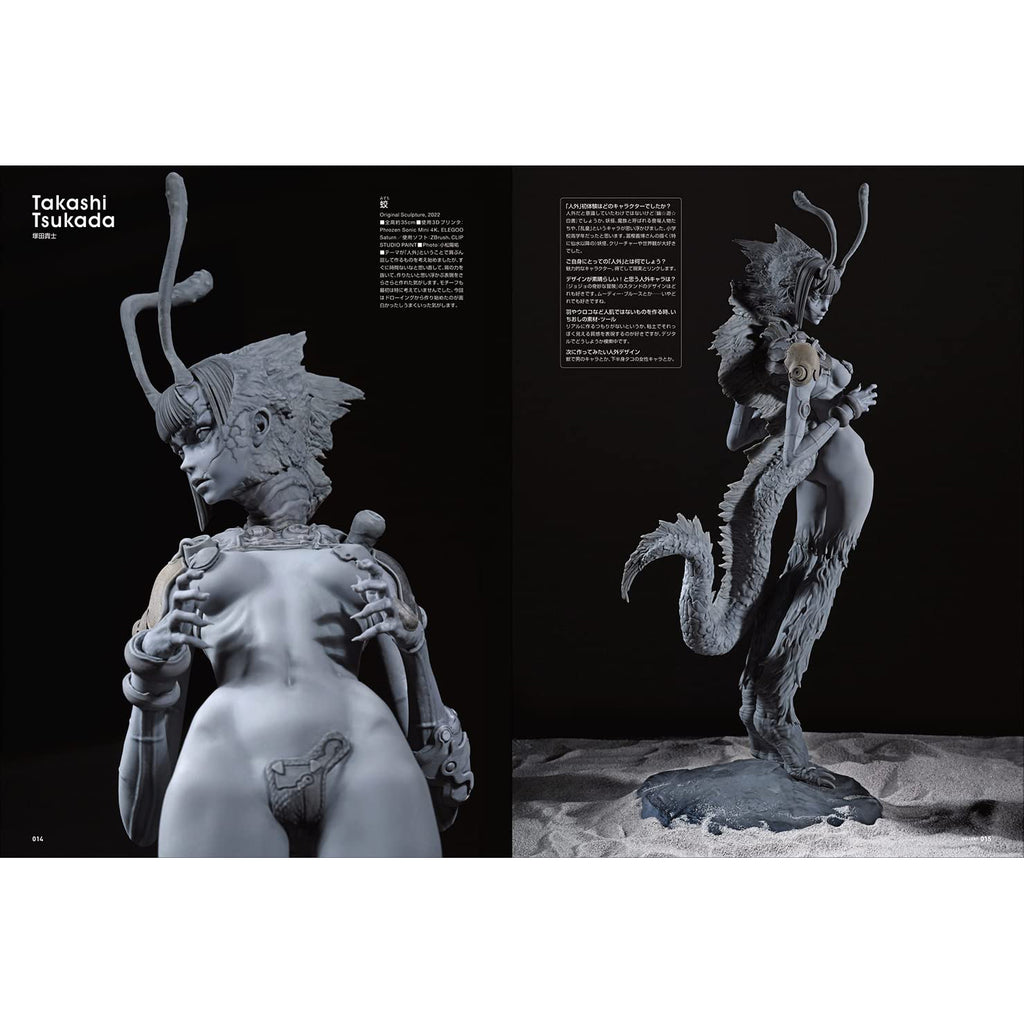 SCULPTORS 07 - Art Book - Genkosha - MOOK - KittoMaru