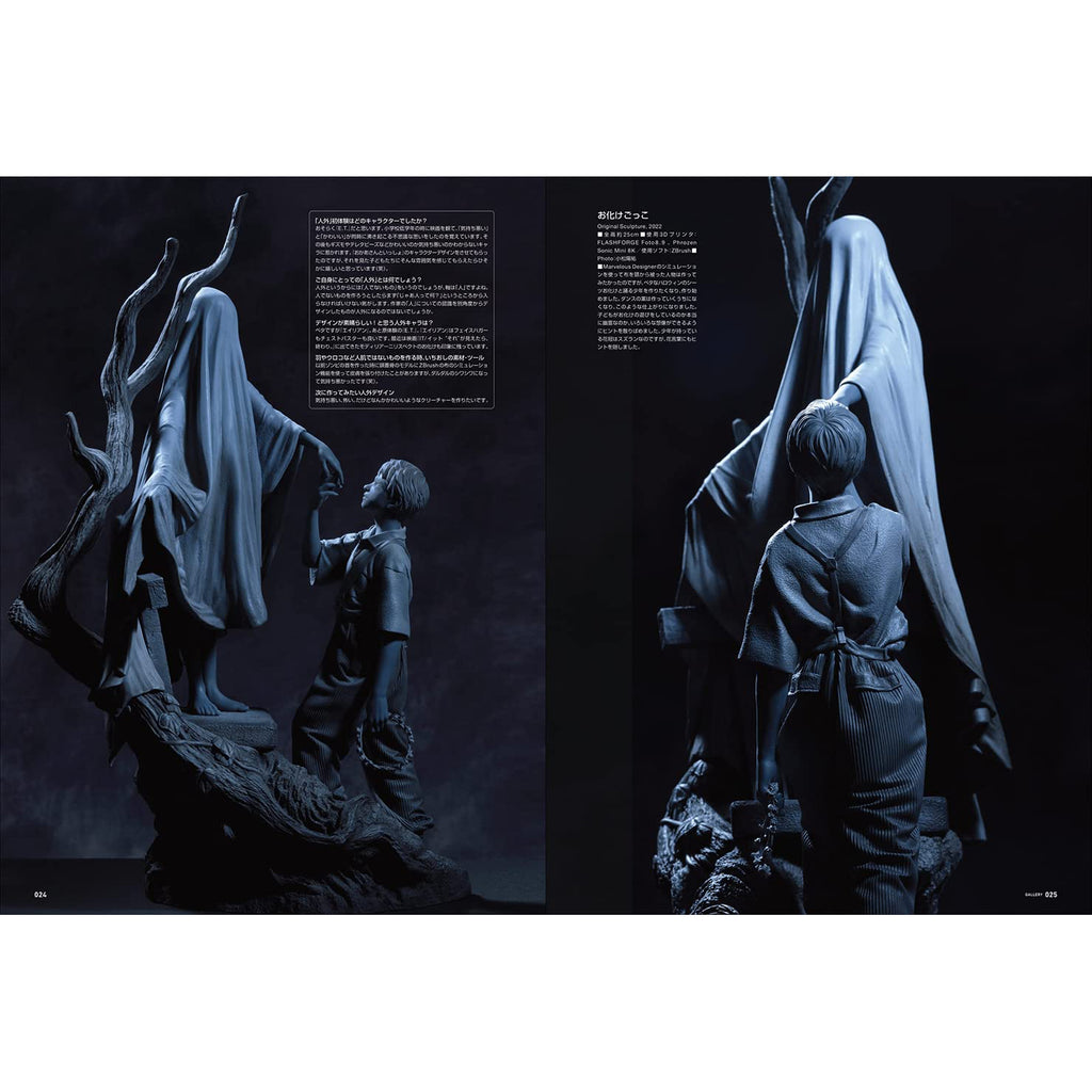 SCULPTORS 07 - Art Book - Genkosha - MOOK - KittoMaru
