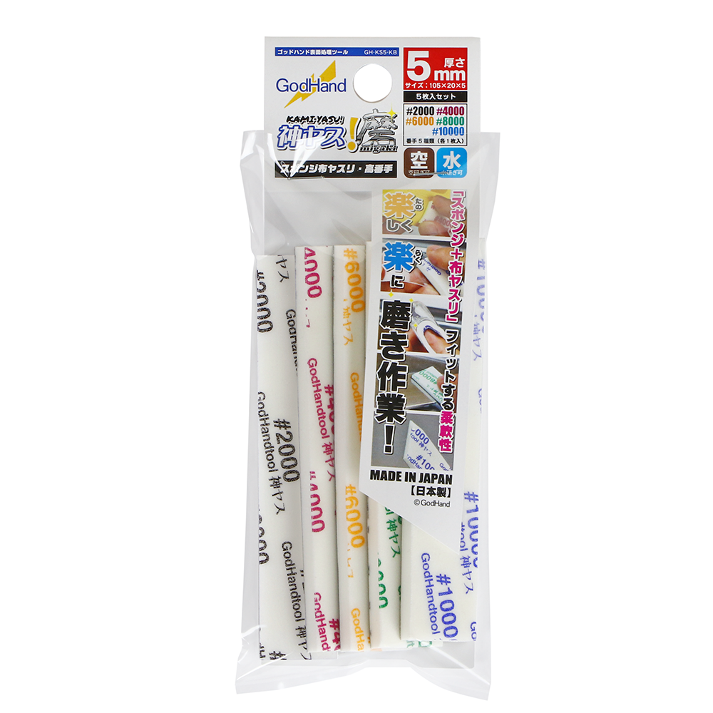 GodHand 5mm Sanding Sponge Set - #2000 #4000 #6000 #8000 #10000 Grit