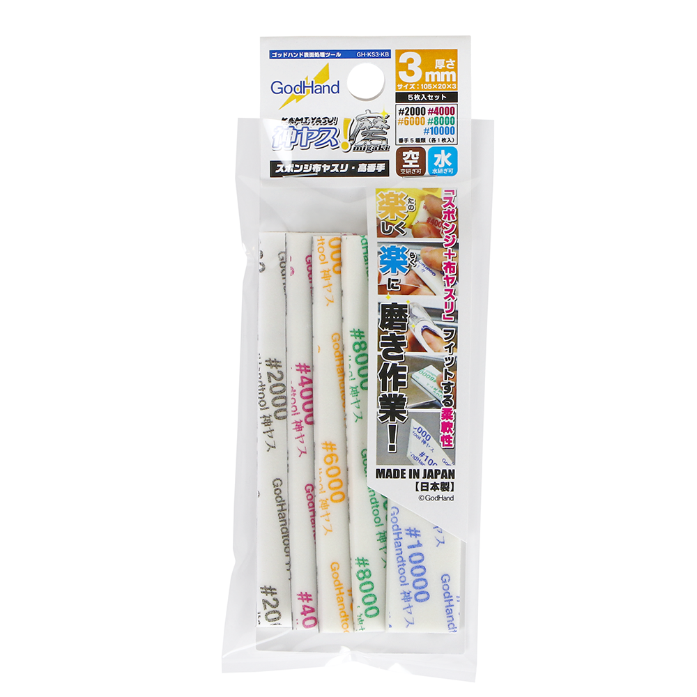 GodHand 3mm Sanding Sponge Set - #2000 #4000 #6000 #8000 #10000 Grit