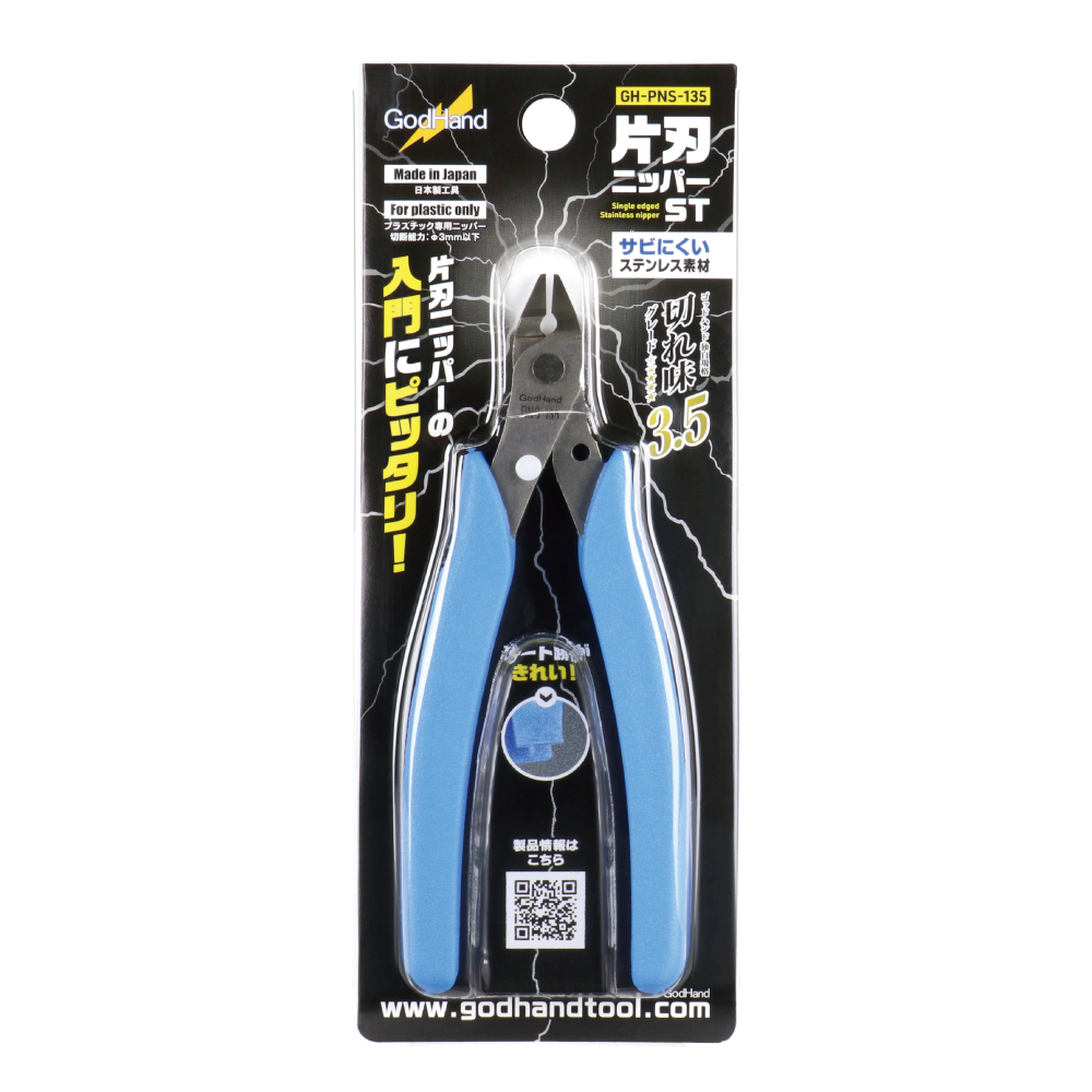 GodHand - Single-Edged Nippers - GH-PNS-135
