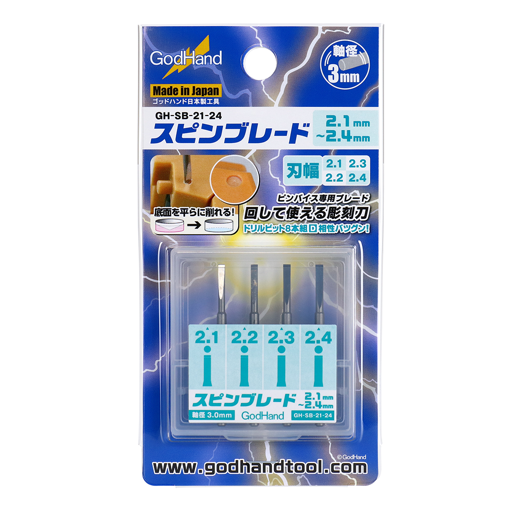 GodHand - Spin Blades -  2.1MM-2.4MM SET OF 4 - GH-SB-21-24