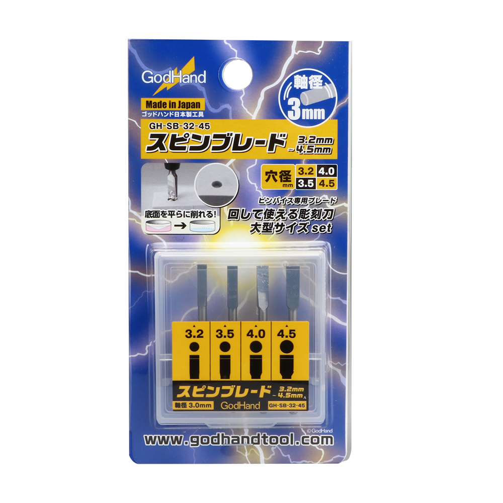 GodHand - Spin Blades - 3.2mm - 4.5mm set of 4 - GH-SB-32-45