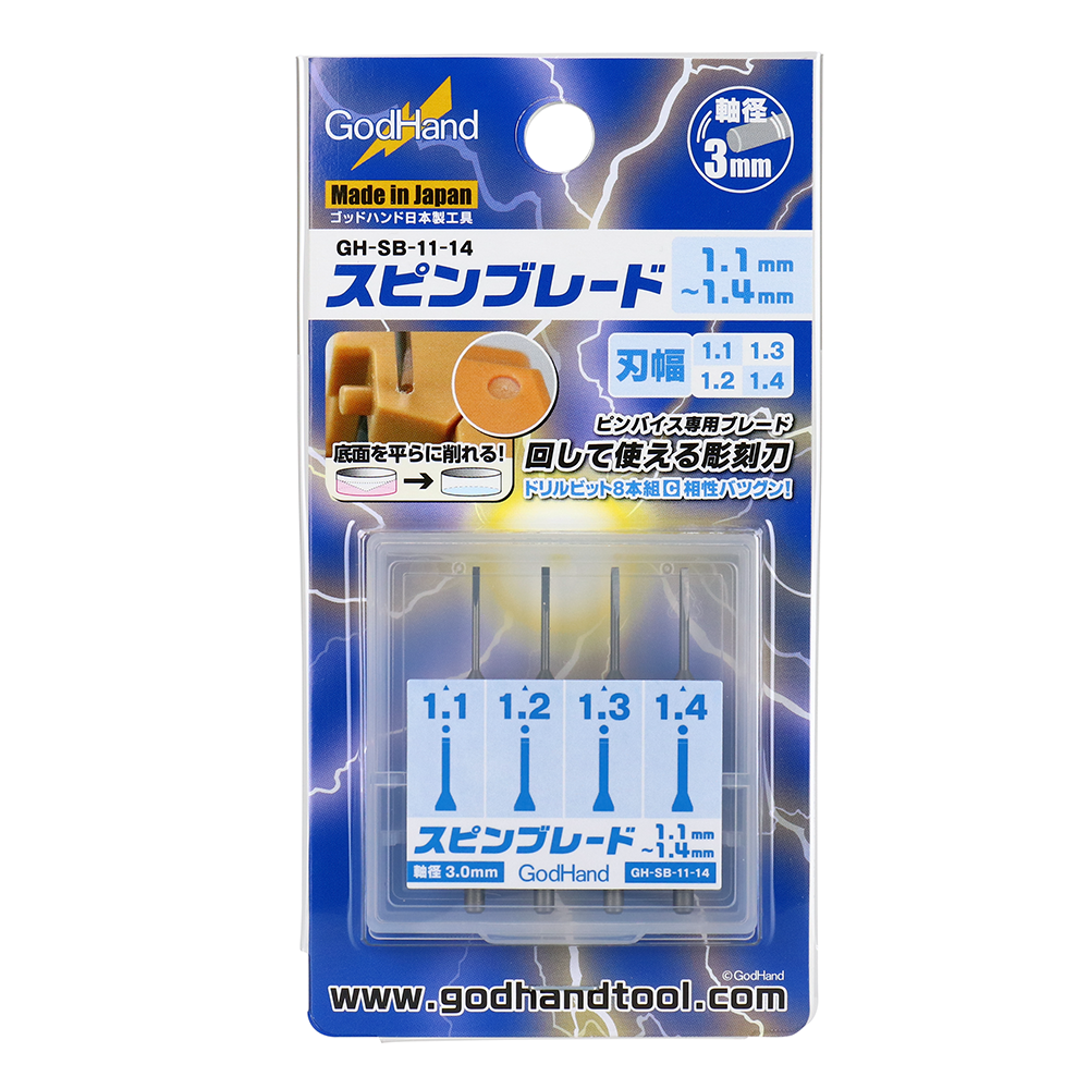 GodHand - Spin Blades - 1.1MM-1.4MM SET OF 4 - GH-SB-11-14