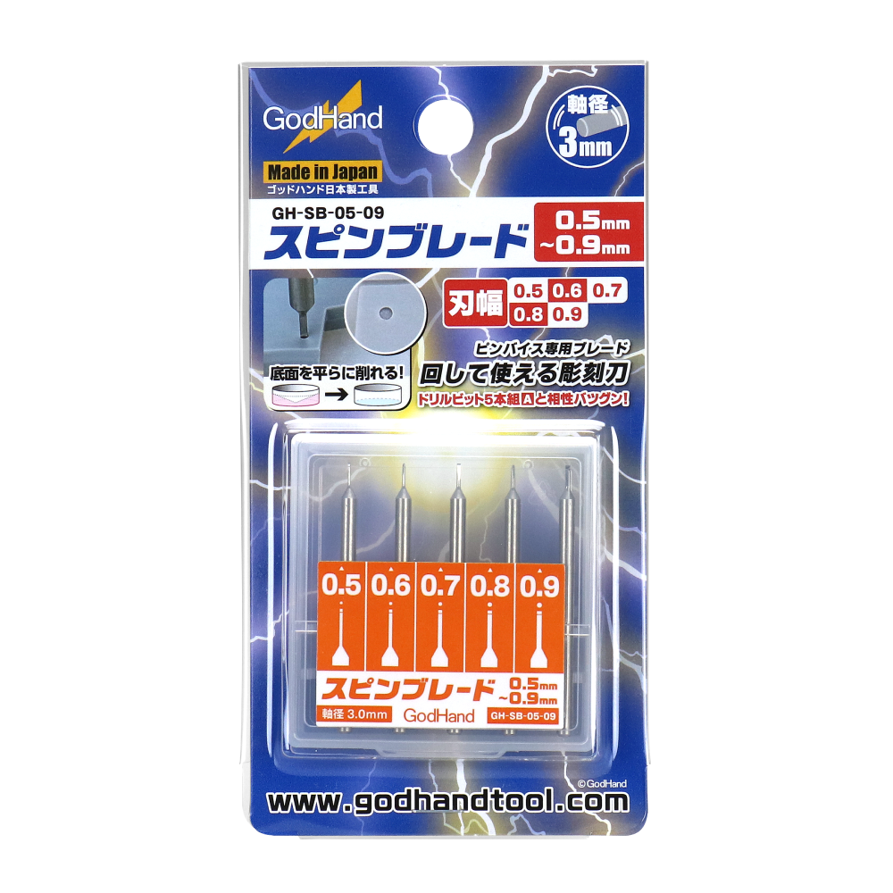GodHand - Spin Blades -  0.5MM-0.9MM SET OF 5 - GH-SB-05-09