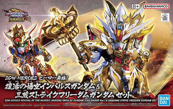 BANDAI SPIRITS - SD Gundam World Heroes 33 - Revival Goku Impulse & Sanzo Strike Freedom - 5065698