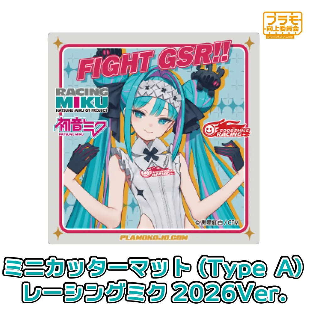 Plamokojo - Mini Cutter Mat - Racing Miku 2026 Ver. A - PMKJ-RM12A