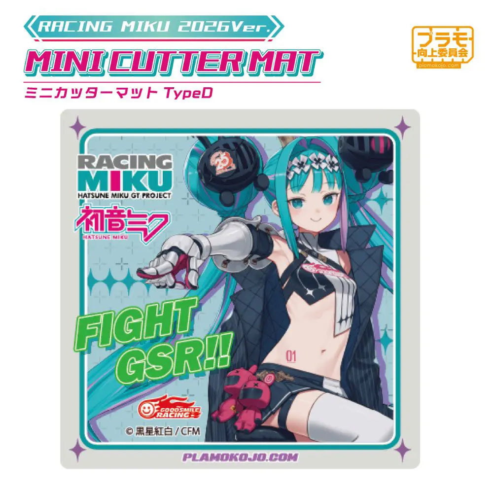 Plamokojo - Mini Cutter Mat - Racing Miku 2026 Ver. D - PMKJ-RM12D