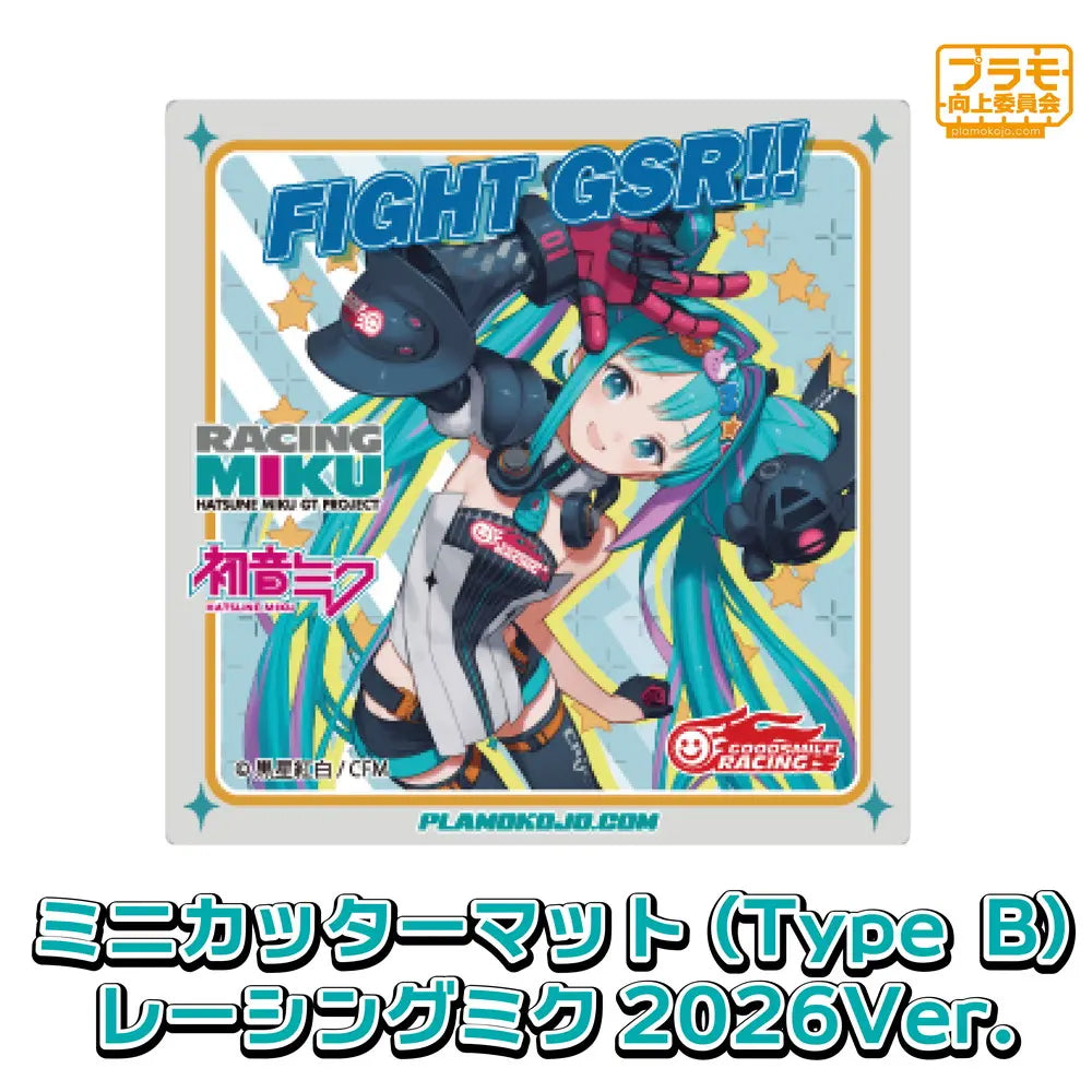 Plamokojo - Mini Cutter Mat - Racing Miku 2026 Ver. B - PMKJ-RM12B