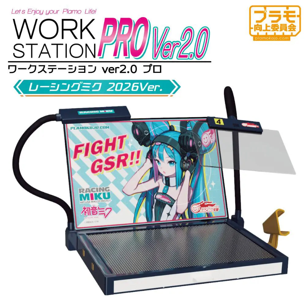 Plamokojo - Workstation Ver.2.0 Pro - Racing Miku 2026 Ver. - PMKJ-RM11