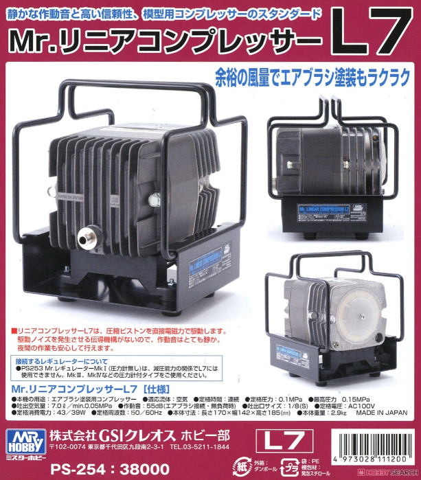 GSI Creos Mr. Hobby - Linear Compressor L7 - PS254 - KittoMaru