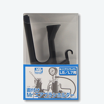 GSI Creos Mr. Hobby - Direct-Mount Airbrush Holder - For L5 and L7 - PS233 - KittoMaru