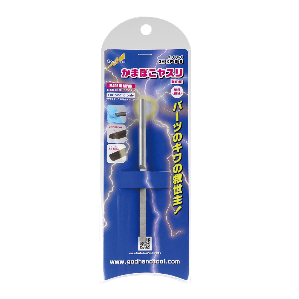 GodHand - Kamaboko Half-Round Metal File - 5mm - GH-KF-5-S